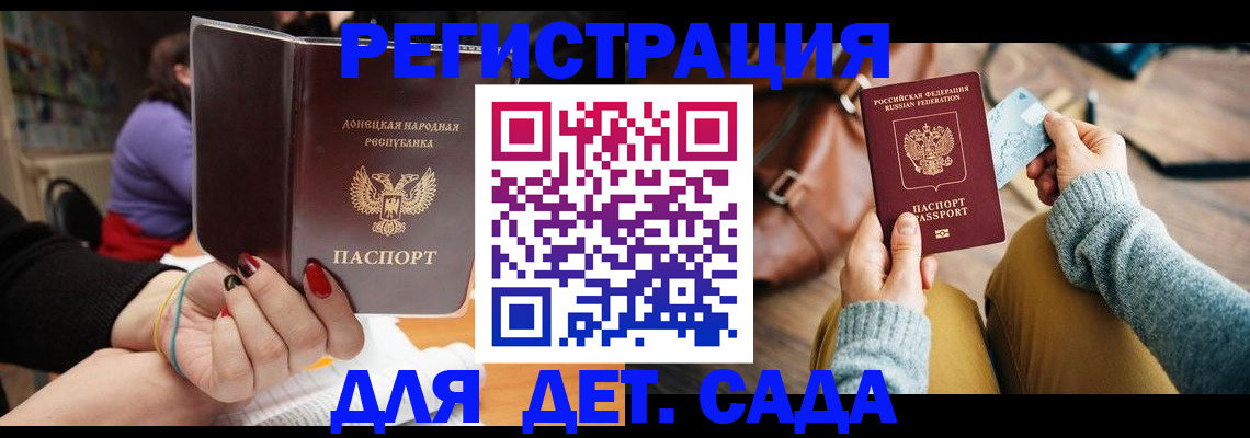 прописка паспорт в Зее