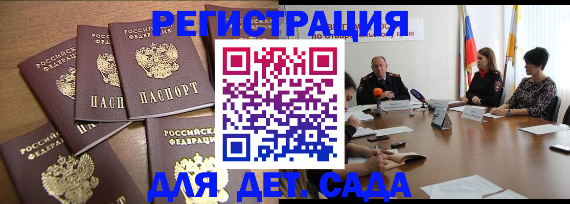 прописка законно в Зее
